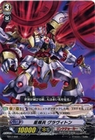 【ヴァンガード】TD◇星輝兵 グラヴィトン