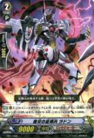 無双の星輝兵　ラドン[ラミ仕様]