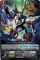 魔弾の星輝兵　ネオン