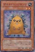 【遊戯王】スーパーレア◇ボルト・ヘッジホッグ