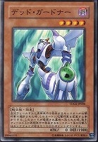 【遊戯王】ノーマル◇デッド・ガードナー