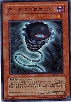 【遊戯王】スーパーレア◇ダーク・スプロケッター
