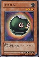 【遊戯王】ノーマル)モンスター◆ゴロゴル