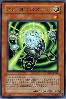 【遊戯王】レア)禁止◇メンタルマスター