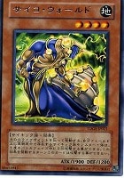 【遊戯王】レア◇サイコ・ウォールド