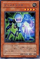 【遊戯王】レア◇ディストラクター