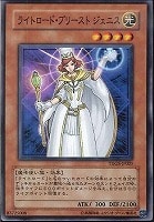 【遊戯王】ノーマル)モンスター◇ライトロード・プリーストジェニス