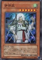 【遊戯王】ノーマル)モンスター◇伊弉凪