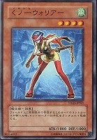 【遊戯王】ノーマル◇くノ一ウォリアー