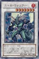 【遊戯王】ウルトラレア◇ニトロ・ウォリアー