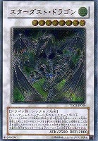 シューティング・スター・ドラゴン【遊戯王トレカお買得価格通販