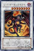 ファイヤー・ウイング・ペガサス【遊戯王トレカお買得価格通販