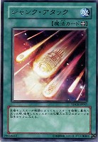【遊戯王】レア◇ジャンク・アタック