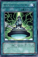 【遊戯王】レア◇サイキック・インパルス