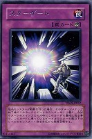 【遊戯王】レア◇スターゲート