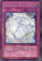 【遊戯王】ノーマル）罠◇ライトロード・バリア