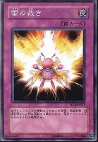 【遊戯王】ノーマル◇雷の裁き