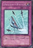 【遊戯王】ノーマル◇フィッシャーチャージ