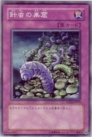 【遊戯王】ノーマルレア◇針虫の巣窟