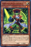 サイレント・ソードマン LV5【遊戯王トレカお買得価格通販