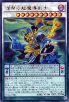 Amazon.co.jp: 遊戯王OCG 涅槃の超魔導剣士 ホログラフィック