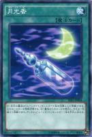 【遊戯王】ノーマル）魔法◇月光香[ｹﾞｯｺｳｶﾞ]