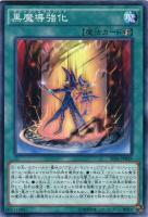 ビッグホーン・マンモス【遊戯王トレカお買得価格通販：トレコロ】
