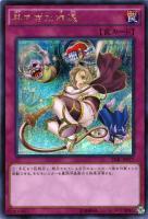 【遊戯王】シークレットレア◇早すぎた帰還
