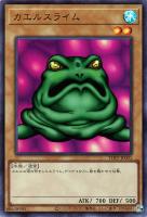 【遊戯王】ウルトラレア◇カエルスライム[ロゴ無]