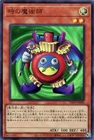 【遊戯王】ウルトラレア◇時の魔術師[ロゴ無]