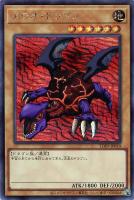 【遊戯王】シークレットレア◇メテオ・ドラゴン[ロゴ無]