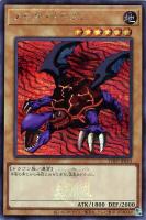 【遊戯王】シークレットレア◇メテオ・ドラゴン[ロゴ入]