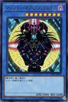 【遊戯王】ウルトラレア◇マジシャン・オブ・ブラックカオス[ロゴ無]