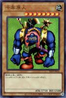 【遊戯王】ウルトラレア◇千年原人[ロゴ無]