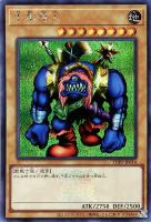 【遊戯王】ウルトラレア◇千年原人[ロゴ入]