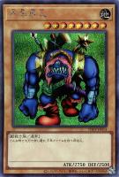 【遊戯王】シークレットレア◇千年原人[ロゴ無]