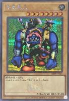 【遊戯王】シークレットレア◇千年原人[ロゴ入]
