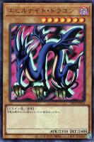 【遊戯王】ウルトラレア◇エビルナイト・ドラゴン[ロゴ入]