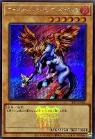 【遊戯王】シークレットレア◇ファイヤー・ウイング・ペガサス[ロゴ入]