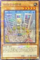 カードを売る/遊戯王/プロモーションパック/The Legend of