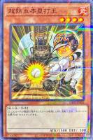 【遊戯王】パラレルレア◇超熱血本塁打王