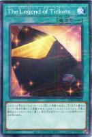 【遊戯王】パラレルレア◇The Legend of Tickets