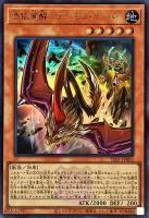 【遊戯王】ウルトラレア◇憑依覚醒－デーモン・リーパー