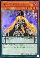【遊戯王】ウルトラレア◇ダーク・ドリアード