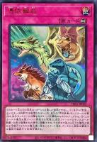 【遊戯王】ウルトラレア◇憑依解放