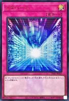 【遊戯王】ウルトラレア◇メタバース