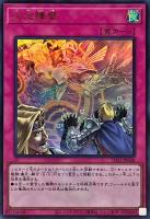【遊戯王】ウルトラレア◇次元障壁
