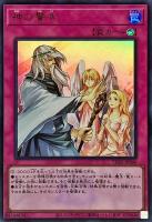 【遊戯王】ウルトラレア◇神の警告