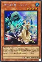 【遊戯王】シークレットレア）杖左手◇憑依装着－エリア[旧イラスト]