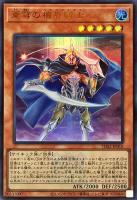 【遊戯王】ウルトラレア◇蒼穹の機界騎士